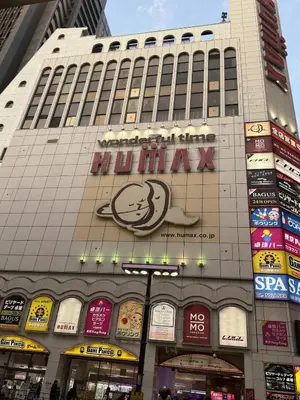 a building with a sign on the side of it at Pr21 \u4e0b\u843d\u5408 in Tokyo