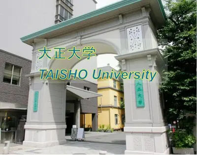 a building with a sign that says tashko university at Home Tokyo Takinogawa in Tokyo