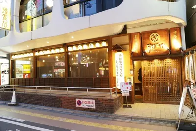 a store front of a building on a city street at Pr35\u4e0b\u843d\u5408 in Tokyo