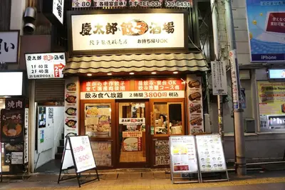a restaurant with signs in front of a building at Pr42\u4e0b\u843d\u5408 in Tokyo