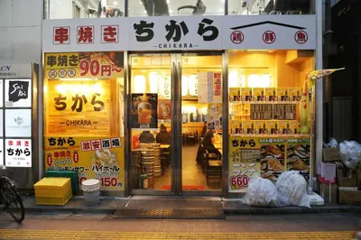 a store with signs on the front of it at Pr46 \u4e0b\u843d\u5408 in Tokyo