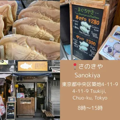a collage of photos of a seafood store with a sign at ginza401 in Tokyo