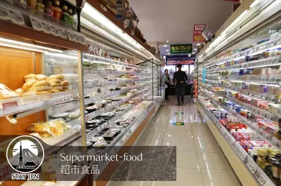 a grocery store aisle with bread and other food at Pr53\u4e0b\u843d\u5408 in Tokyo