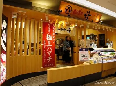 a store front of a restaurant with a sign on the window at Cozy Stay Kanamecho in Tokyo