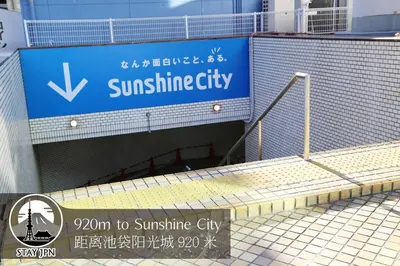 a sign that reads sunshine city on a building at Km101 \u4e0a\u6c60\u888b in Tokyo
