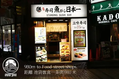 a food shop with a sign on the front of it at Km102\u4e0a\u6c60\u888b in Tokyo