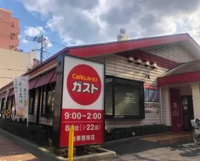 a building with a sign in front of it at 103\u53f7 \u5c71\u624b\u7ebf\u8fd1\u4e0a\u91ce\u4e00\u7ad9\u6e29\u99a8\u65b0\u516c\u5bd3 in Tokyo