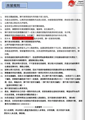 a screenshot of a text message on a phone at \u9326\u7cf8\u753a-601 in Tokyo