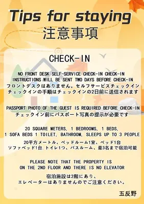a poster for the check in queue at a supermarket at 5 min walk from Gotanno station 20sqm apartment with private toilet and bathroom Direct access to popular travel destinations such as Ueno in Tokyo
