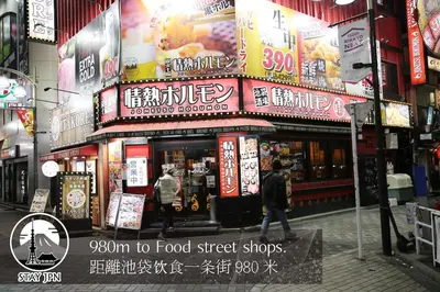 a food street shop with people walking in front of it at Km301\u4e0a\u6c60\u888b in Tokyo