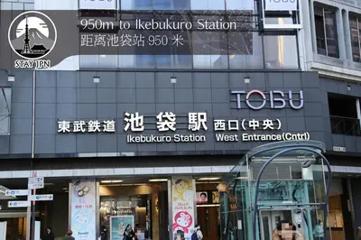 a building with a sign on the side of it at Km301\u4e0a\u6c60\u888b in Tokyo