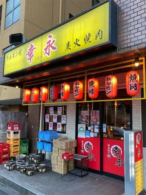 a restaurant with red lanterns on the side of a building at \u65b0\u5bbf\u306e\u4e00\u8ed2\u5bb6 90\u5e73\u7c73 \u99d0\u8eca\u5834\u4ed8 3\u5bdd\u5ba47\u30d9\u30c3\u30c9 \u6771\u65b0\u5bbf\u99c5\u5f92\u6b699\u5206 in Tokyo