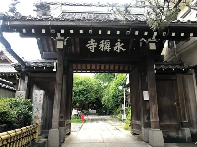 an entrance to a building with writing on it at 201\u53f7 \u5c71\u624b\u7ebf\u8fd1\u4e0a\u91ce\u4e00\u7ad9\u590d\u5f0f\u6e29\u99a8\u65b0\u516c\u5bd3 in Tokyo