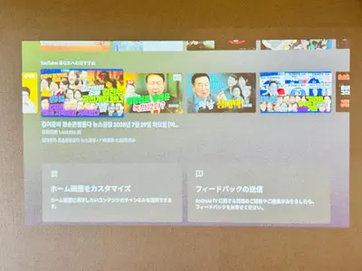 a television screen with several pictures on it at ying-Kabukicho 1F-SJ0066 in Tokyo
