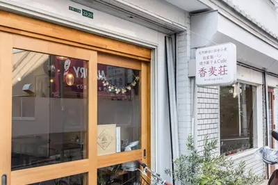 a window of a store with a sign on it at Urbané Villa -Kaname House- in Tokyo