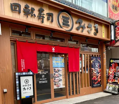 a restaurant with a sign on the front of it at LCE203 6min Shimo Sta 13min Akabane Max 8 in Tokyo