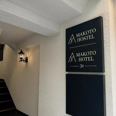 a sign on the wall of a hotel at \u8aa0\u5bb6 Makoto Hotel in Tokyo