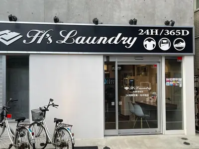 a store front with two bikes parked in front at Omorinishi 3chome House in Tokyo