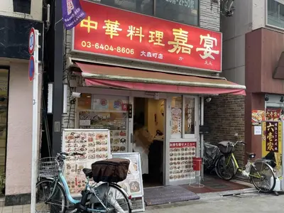 a store with bikes parked in front of it at Omorinishi 3chome House in Tokyo
