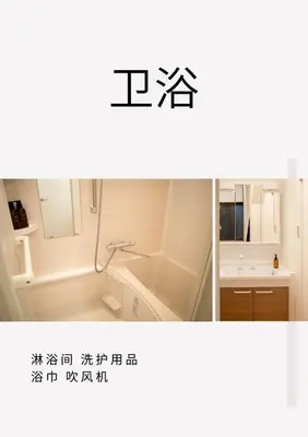 a bathroom with a sink and a bath tub at Otsuka, Bunkyo-ku, House-BK0457 in Tokyo