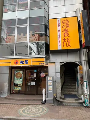 an entrance to a building with a sign on it at 203 Koiwa Private House in Tokyo