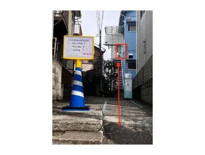 a sign on a cone next to a street at Chelsea Hatsudai 202 CH22 in Tokyo