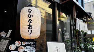 a couple of lanterns hanging from the side of a building at Konoha Sangenjaya DZ4 in Tokyo