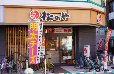 a store front with bikes parked outside of it at nagumobiru202 in Tokyo