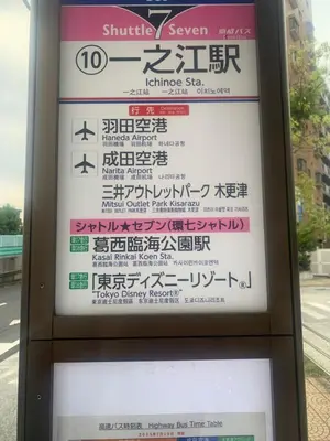 a sign for a bus stop in a city at \u4ec1\u4fe1\u5c0f\u5c4b in Tokyo