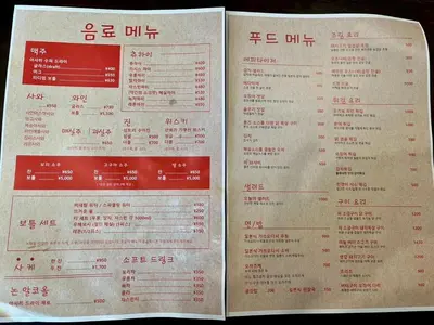 a page of a menu for a restaurant at \u767d\u5c71\u30ed\u30a4\u30e4\u30eb\u30cf\u30a6\u30b9 in Tokyo