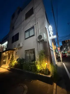 a building on a city street at night at AhaiHotel in Wada