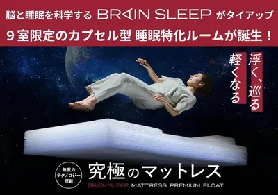 a poster of a woman jumping on a bed at Sugoi Sauna And Stay Azabu-Juban Station, Men Only in Tokyo