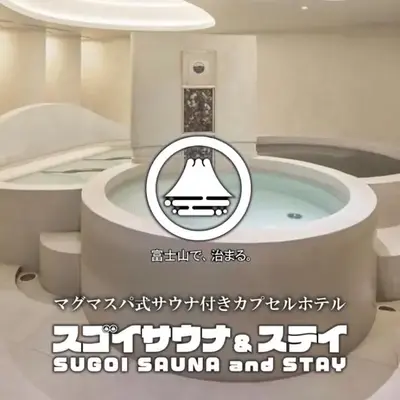 Sugoi Sauna And Stay Azabu-Juban Station