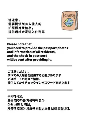 a screenshot of a phone screen with a text box at Oshiage SAIEI Hotel 301 in Tokyo
