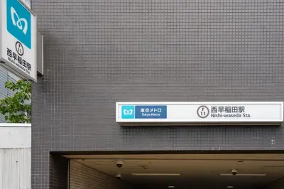 a sign on the side of a building at shinjuku-ookubo Apartment room202 in Tokyo