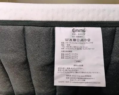 a label on the side of a mattress at \u6674Hare Hotel in Tokyo