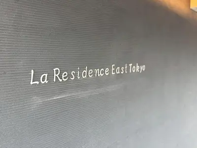 a close up of the words la resilience last drop on a laptop screen at Bldg E Tokyo in Tokyo