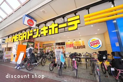 a store with bikes parked in front of a store at Jetset haneda 105 in Tokyo