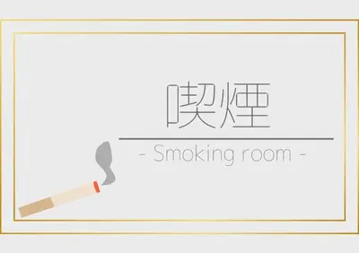 a drawing of a smoking room with a cigarette at Smile Hotel Tokyo Nishikasai - Vacation STAY 97145v in Tokyo