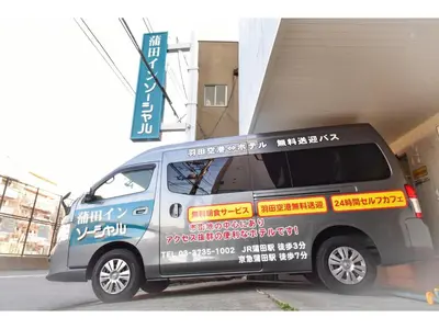 a van with writing on the side of a building at Kamata Inn Social - Vacation STAY 03309v in Tokyo
