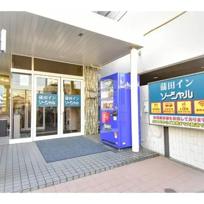 Kamata Inn Social - Vacation STAY 03314v