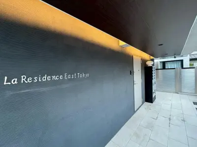 a wall with the words la resilience last hug written on it at 3-17-9 Mukojima - Vacation STAY 19858 in Tokyo