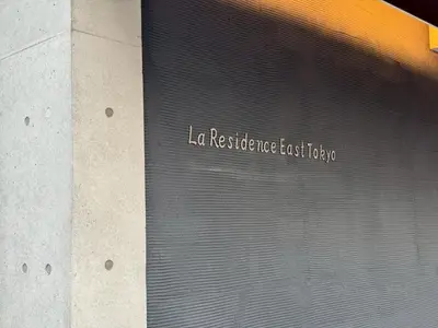 a window with the words la residence last hope on it at La Residence East Tokyo202 - Vacation STAY 19859 in Tokyo