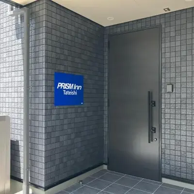 PRISM Inn Tateishi