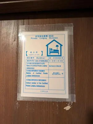a sign on top of a wooden table at SunRise STAY Minamidai\u4e2d\u91ce\u5357\u53f0 in Tokyo