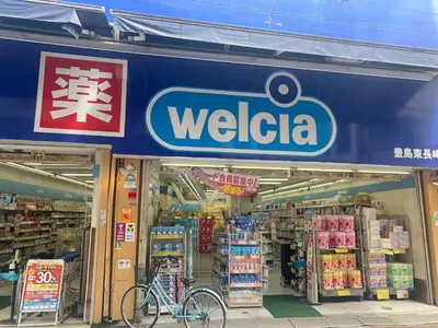 a walmart store with a bicycle in front of it at Pearl Heights 102 Traditional Japanese-style private apartment for 1-4 people, close to Ikebukuro Shinjuku business district in Tokyo