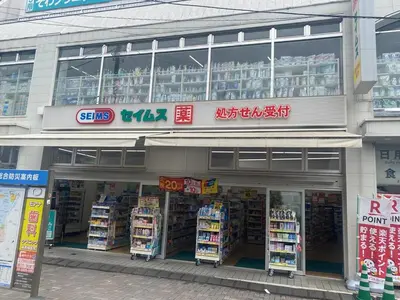 a store front of a grocery store with signs at Pearl Heights 301 suit room, Easy access to Ikebukuro Shinjuku Station in Tokyo