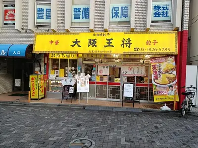 a store with a yellow sign on a street at Pearl Heights 201 Easy access to Ikebukuro Shinjuku, Cozy 1 room in Tokyo