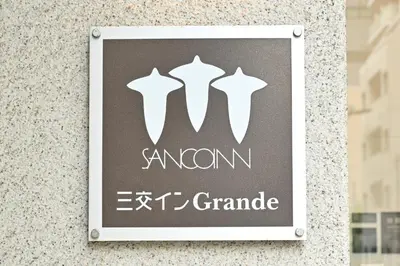 a sign on the side of a building at Sanco Inn Grande Tokyo Hamamatsucho in Tokyo