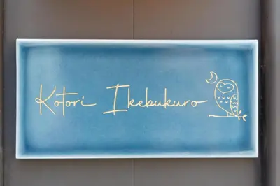a sign with a drawing of a bird on a wall at Kotori Ikebukuro in Tokyo